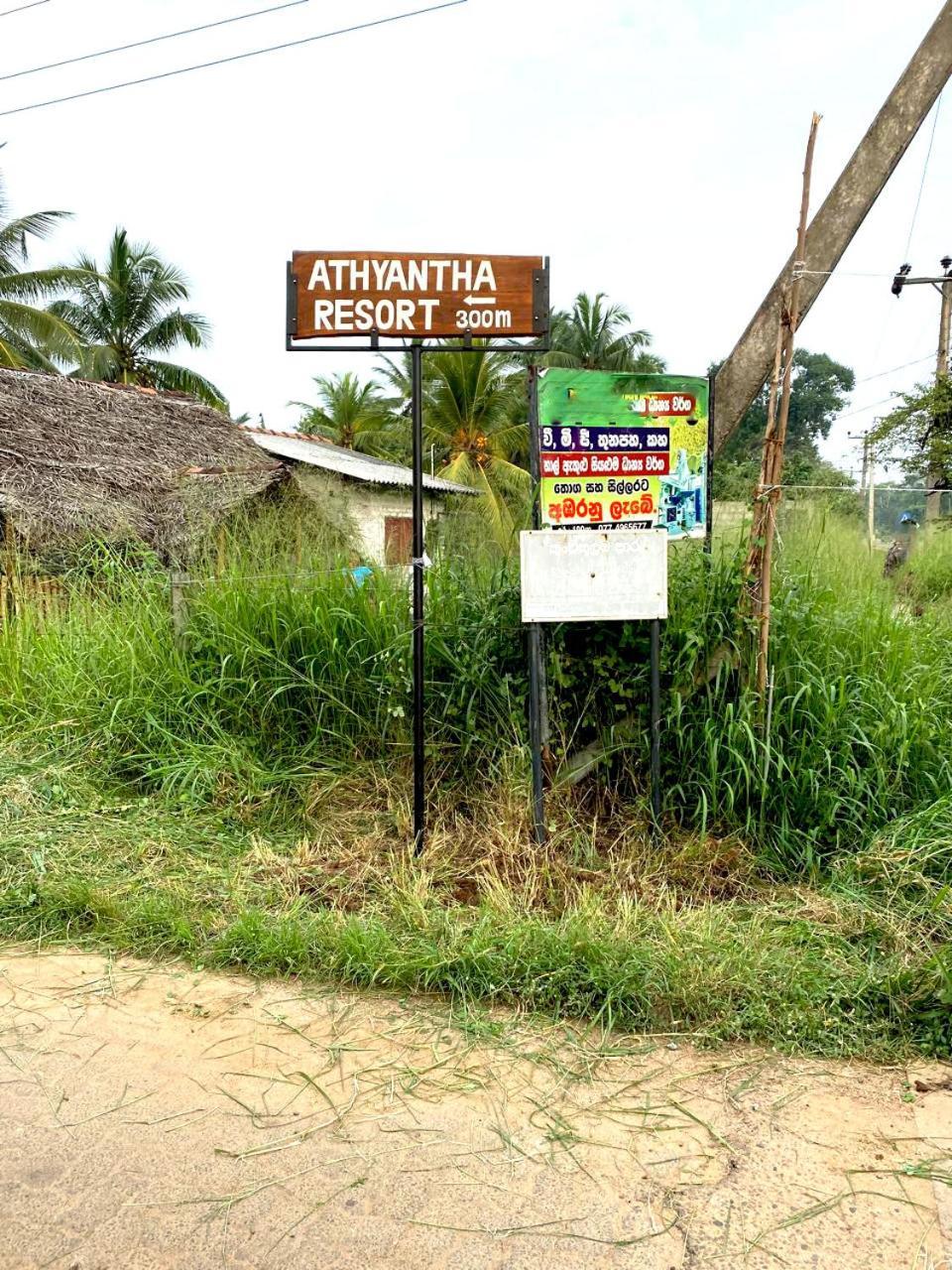 Athyantha Resort アヌラーダプラ エクステリア 写真